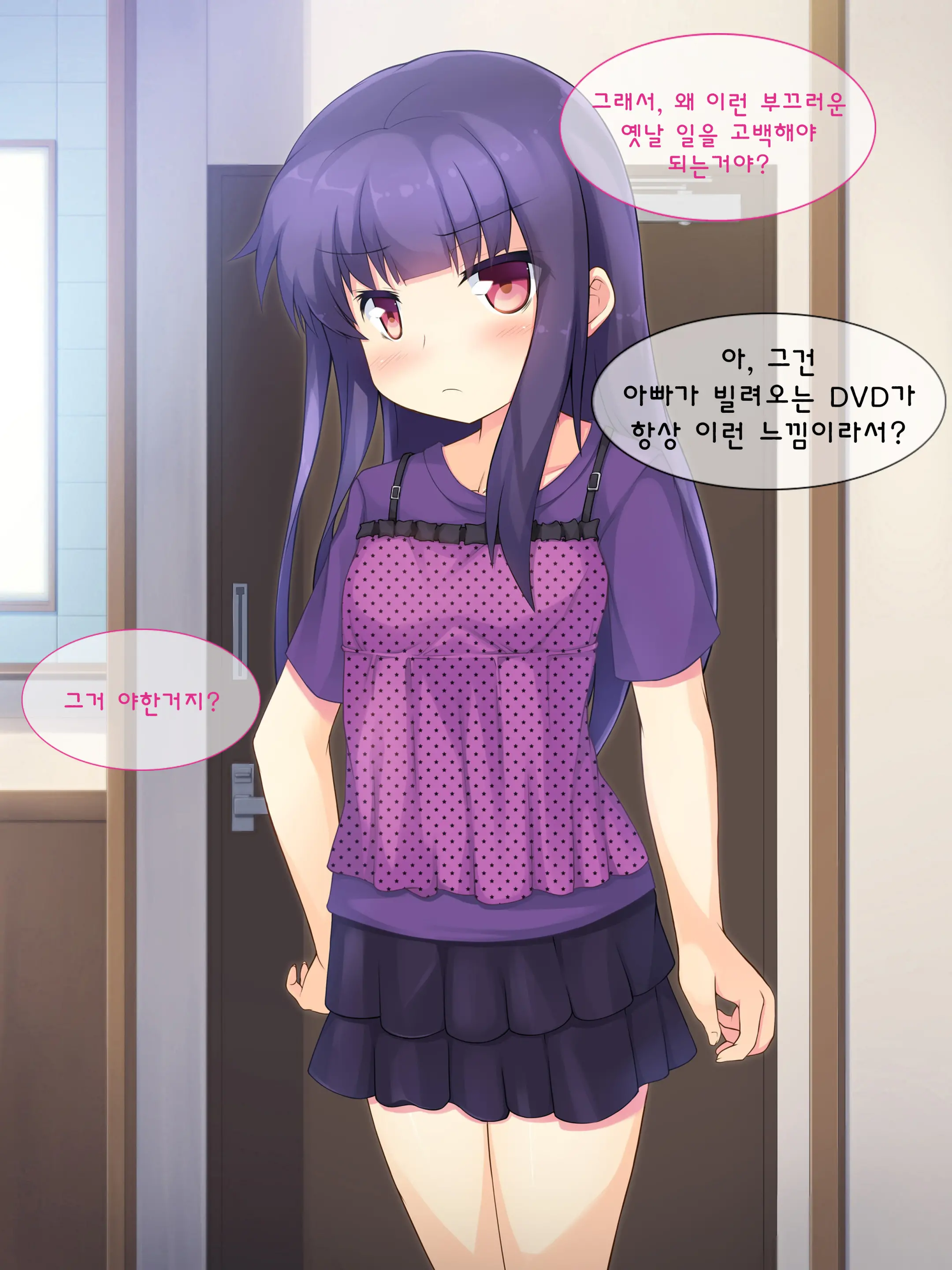 Chichi To Musume No Omoide No Album 2 | 아빠와 딸의 추억앨범 2